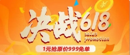 决战618｜家具底价狂欢，错过再等一年！